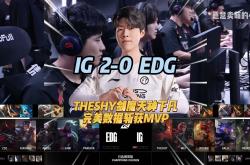 鸭脖-TheShy与30激战老鹰分钟，重返赛场胜负难料！，穆雷焦点对战再创辉煌时刻的简单介绍-鸭脖