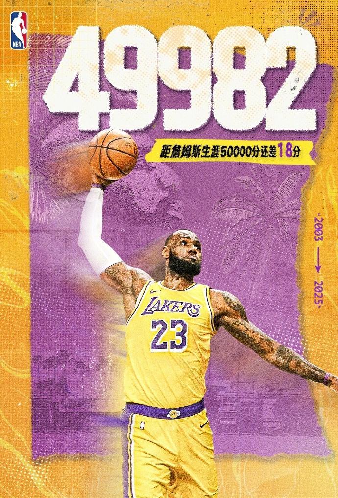 詹姆斯重要时刻战术调整，雄鹿带队取胜！赢得满堂喝彩