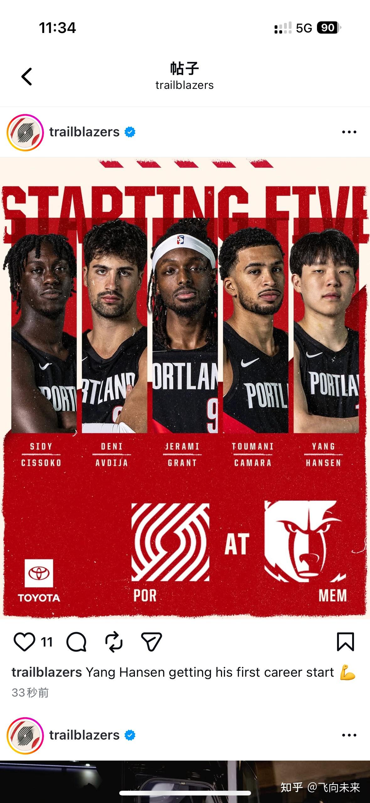 关于波特兰开拓者赛前内部沟通集结日广东宏远备战全明星赛，现场解说直呼：赛前巴黎圣日耳曼止住颓势的信息